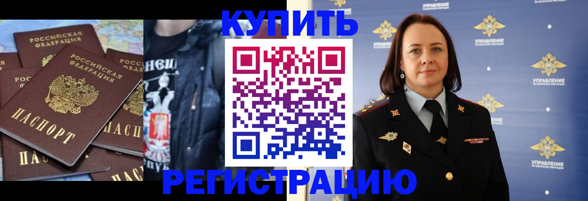временная прописка в Алексине