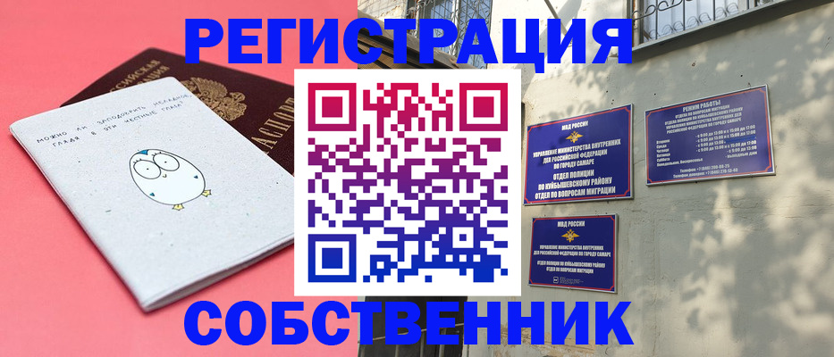 миграционный учет в Алексине