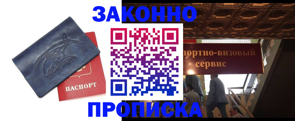 прописка поиск в Алексине
